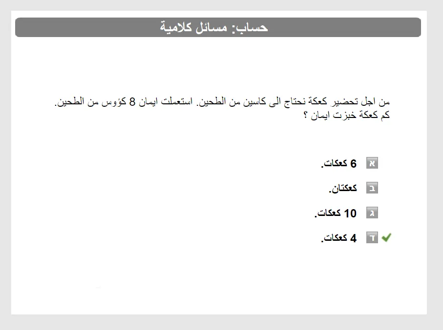 نماذج اختبار موهبة للصف السادس مع الحل