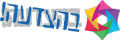 בהצדעה