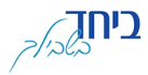 ביחד בשבילך