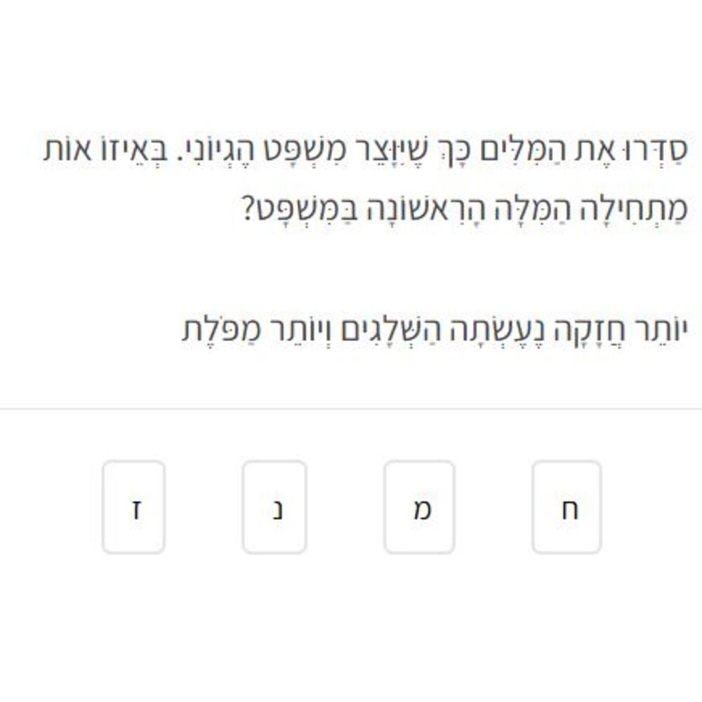 פיתוח חשיבה שפה