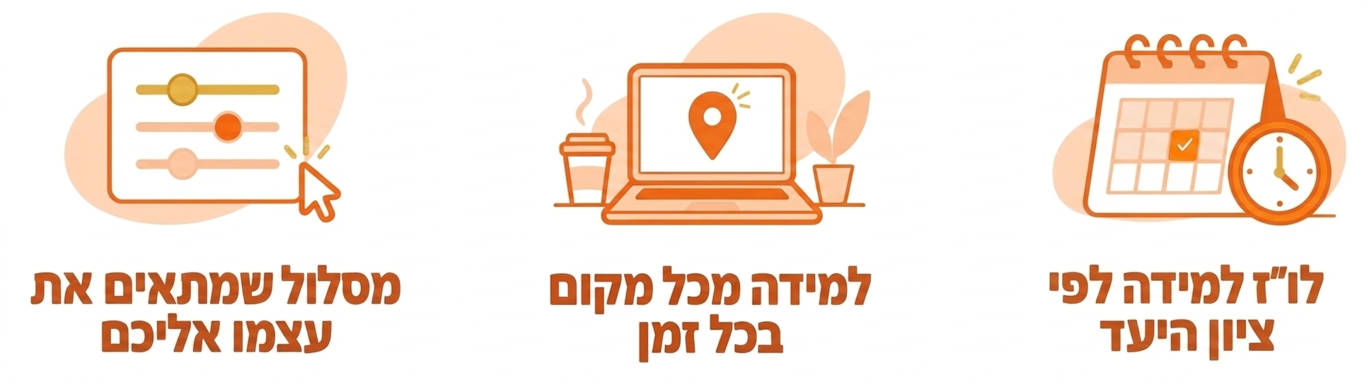פסיכומטרי (כתום) - אתם קובעים את הלו"ז מתאימים לעצמכם את הלמידה ולומדים מכל מקום